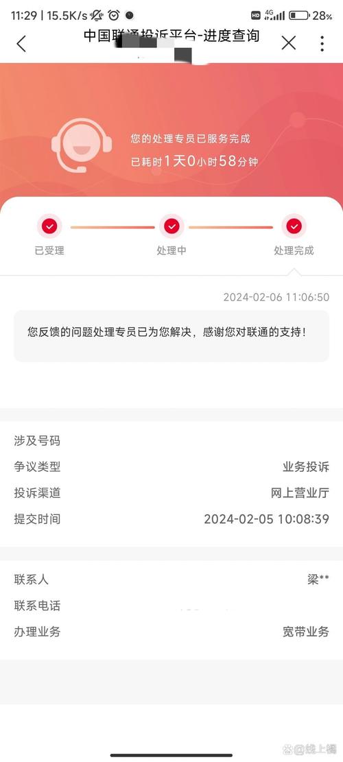 联通宽带如何不注销?