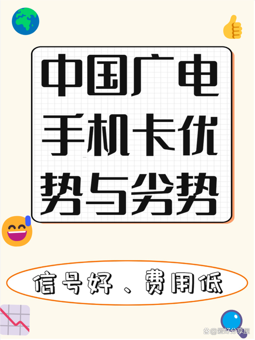广电卡匹配哪些手机可以用?