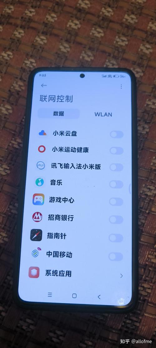 如何查看手机流量多少?