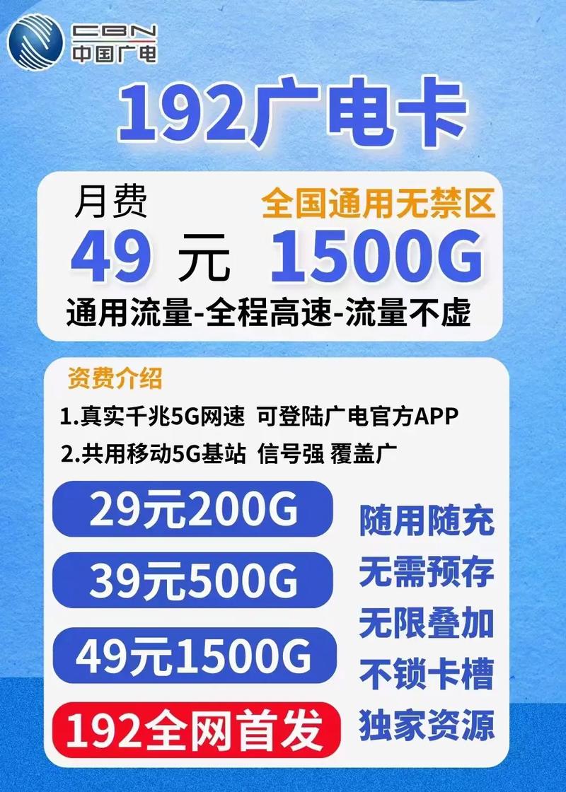 办广电卡的充值方式有哪些?