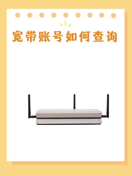 360宽带账号如何查询？