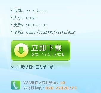 yy手机用多少流量?
