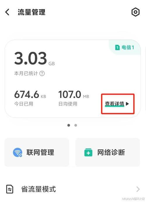 手机看监控流量多少?