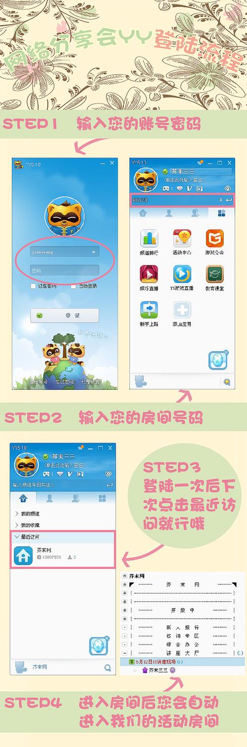手机挂yy多少流量?