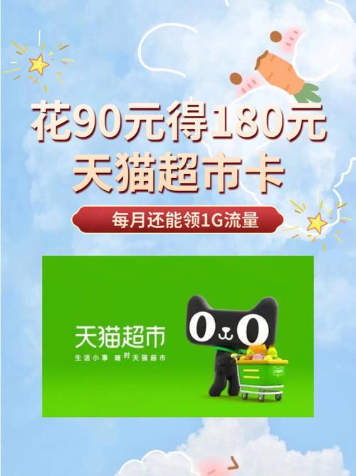 天猫移动卡哪个套餐更适合我？