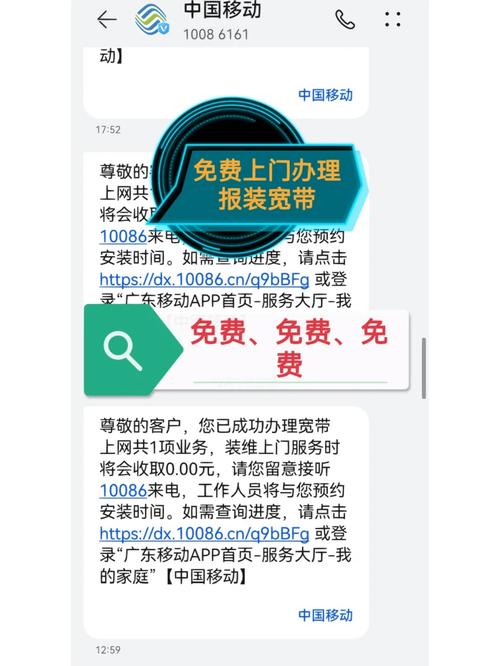 如何推销移动光纤宽带?