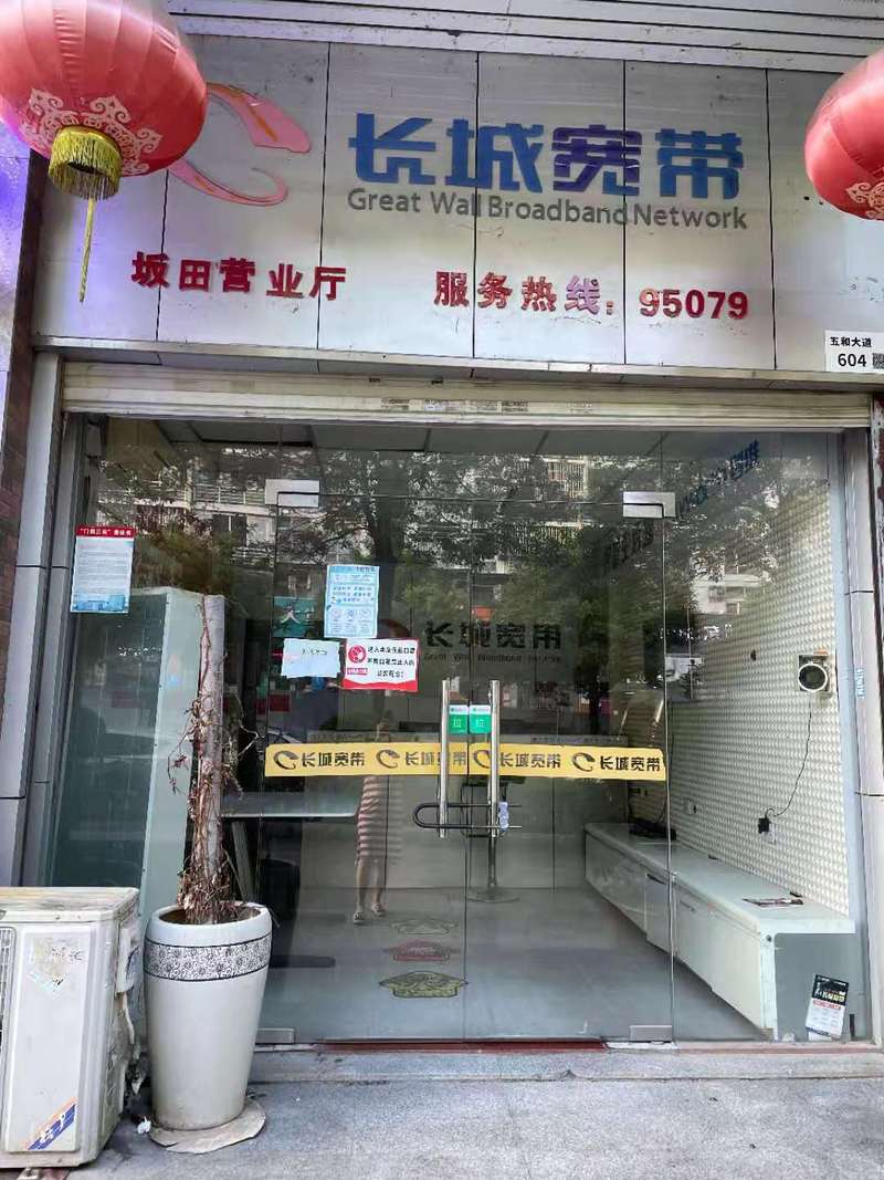 中山长城宽带质量如何?