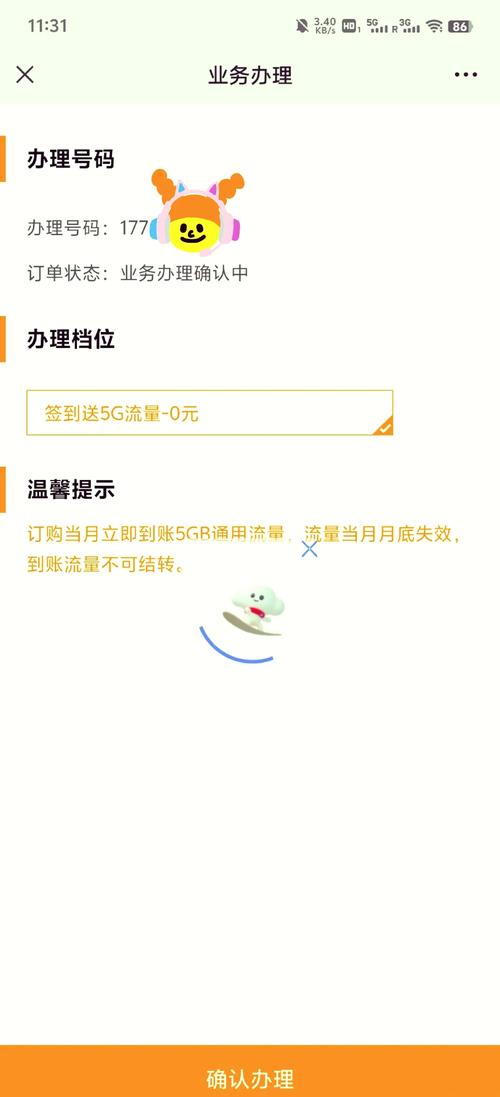 每月手机流量使用多少？