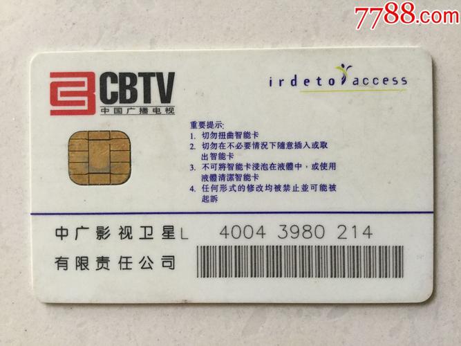 广电智能卡的弊端有哪些?