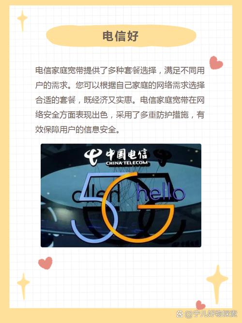 如何加入电信家庭宽带?