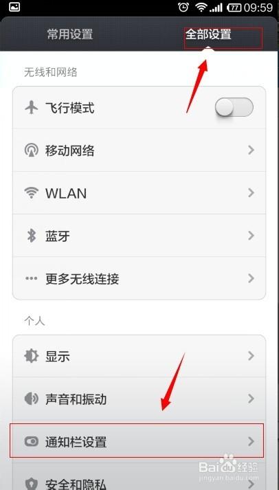 如何查看手机的宽带?