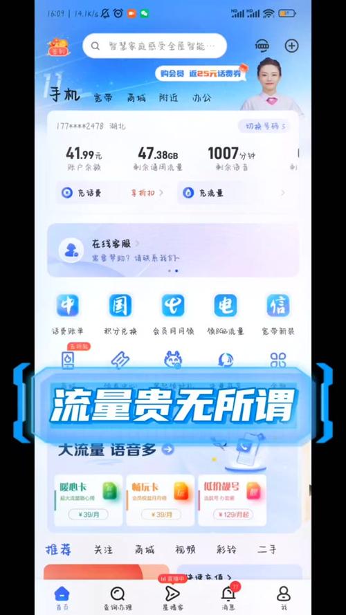 手机流量收费多少封顶?