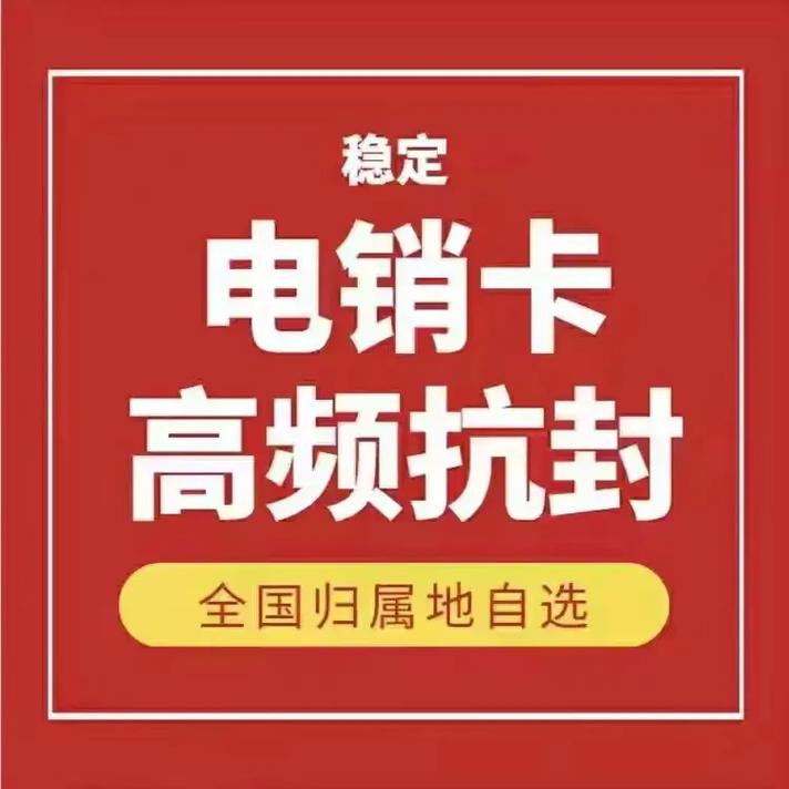 电信电销卡推荐哪个套餐?