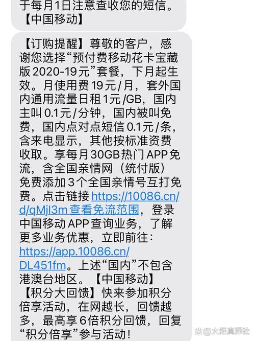 移动小魔卡推荐哪个套餐?