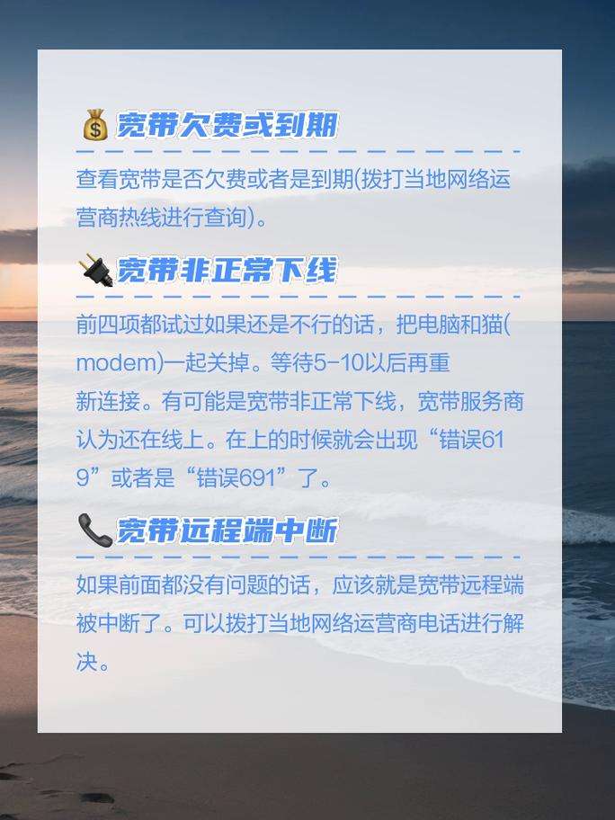 宽带如何设置限制账户?