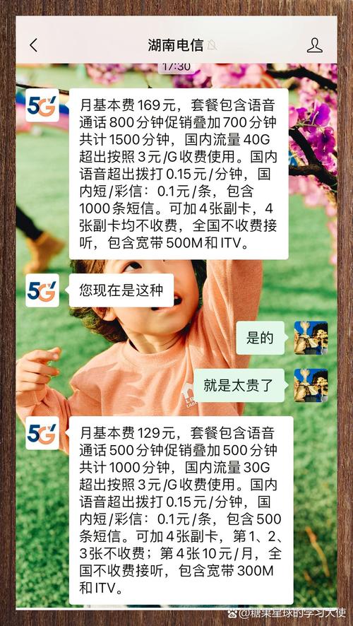 电信办卡选哪个套餐好?