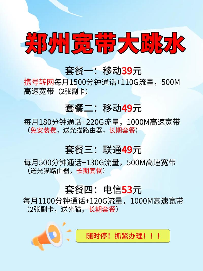 郑州网通宽带如何缴费?