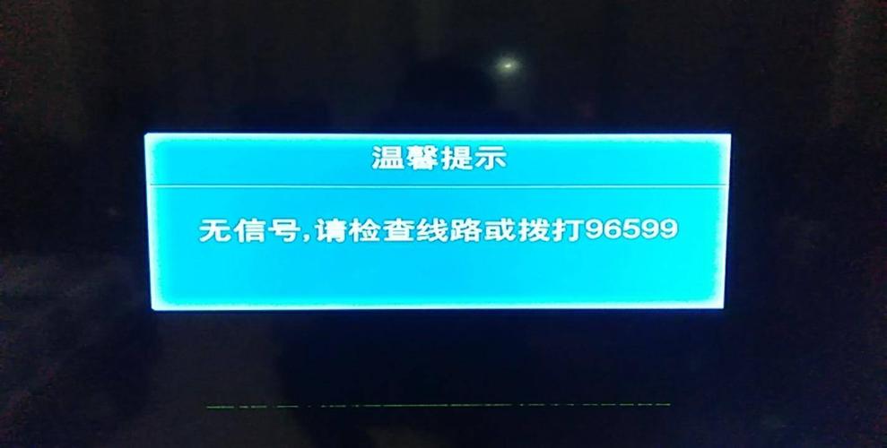 广电卡哪些地方没信号了?