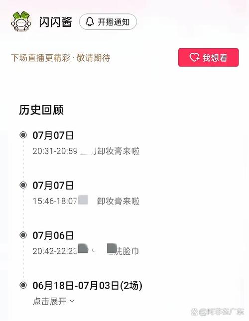 直播耗手机流量多少?