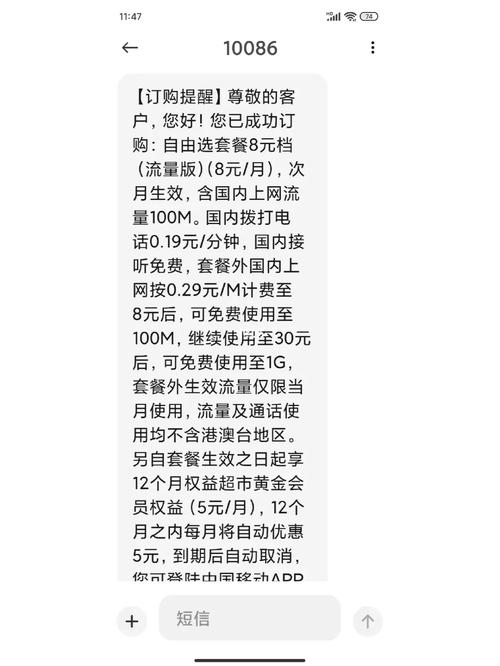 移动保卡哪个套餐好6?