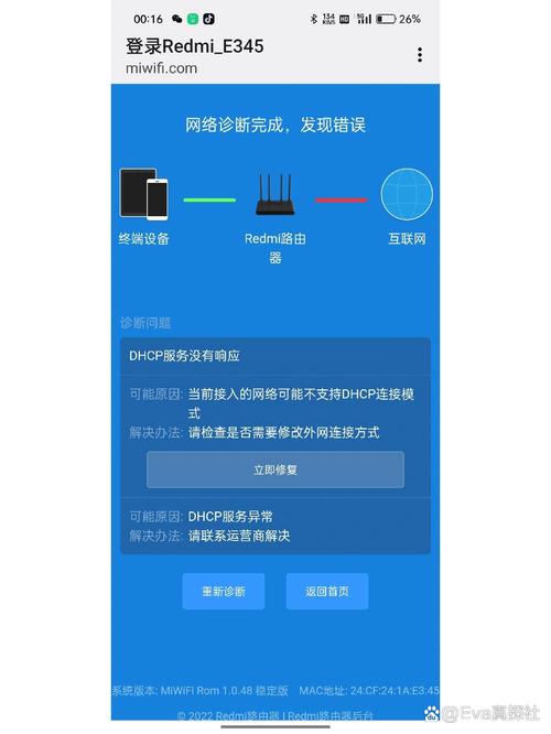 宽带如何设置自动拨号？