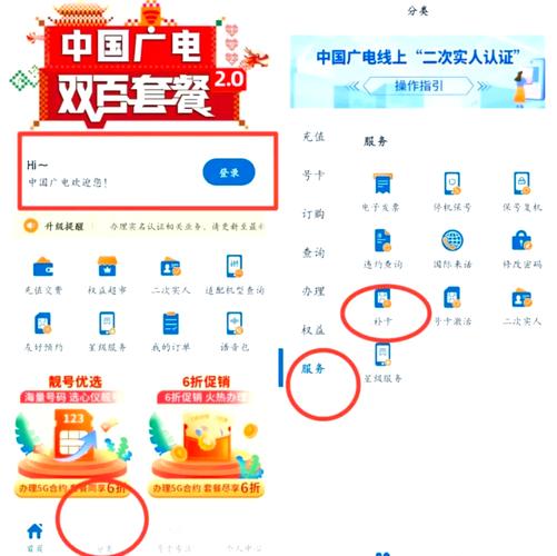 广电线上办卡渠道有哪些?