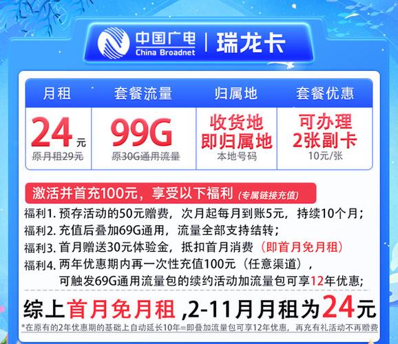 广电卡运营商有哪些套餐?