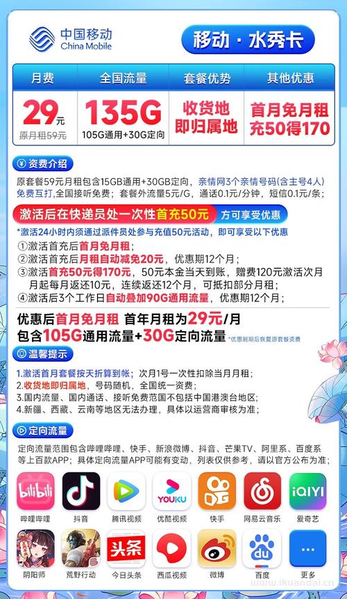 移动花卡办理，哪个套餐最适合你？