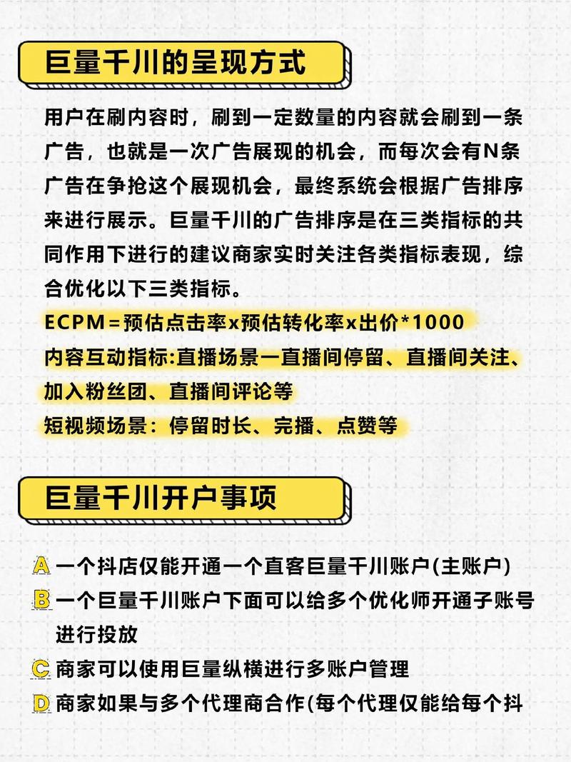 户外千川广告怎么投？