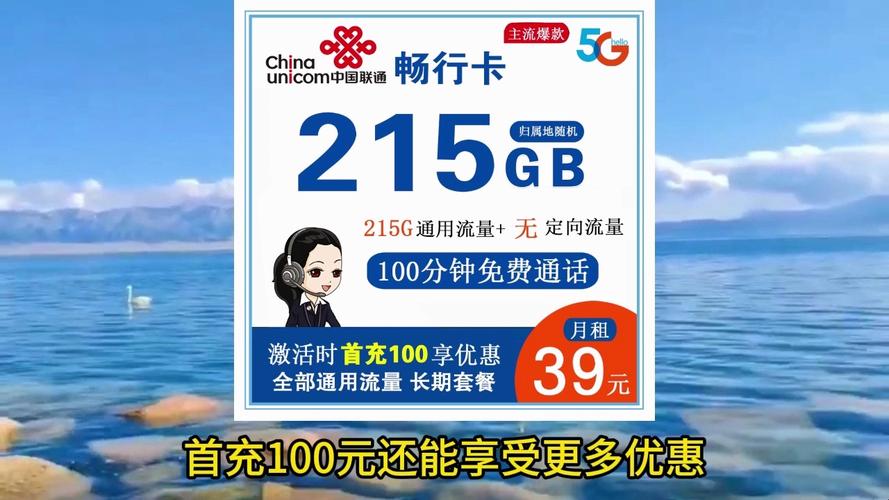 联通卡现在什么套餐?