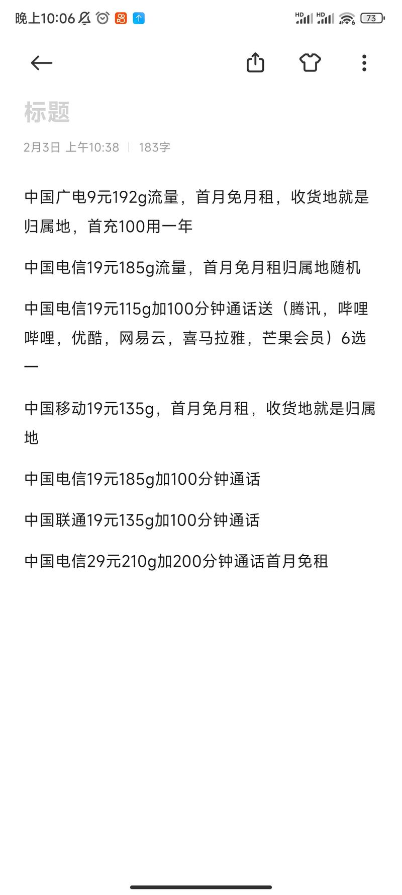广电卡办不了的原因有哪些?