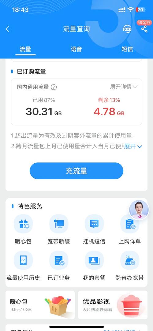 不用新卡哪个套餐便宜?
