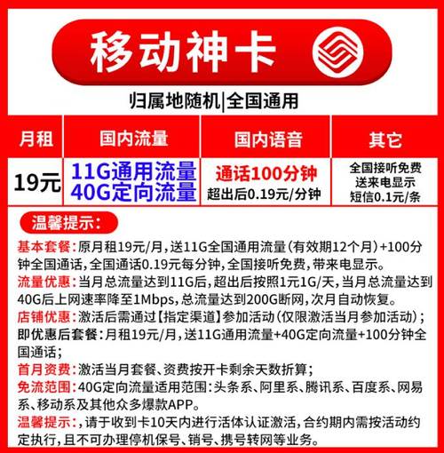 移动电话卡哪个套餐合适?