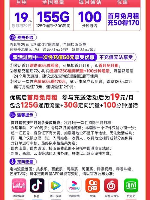 移动芒种卡套餐哪个好?