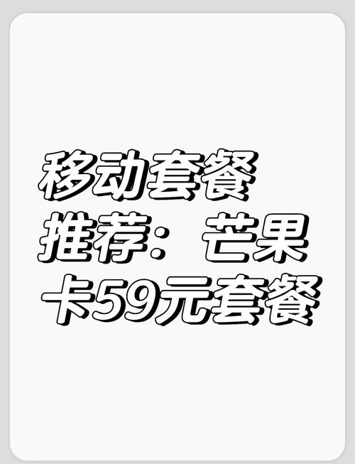 移动哪个套餐是限速卡的?