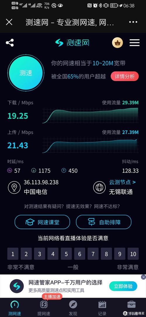 手机下载网速多少流量?