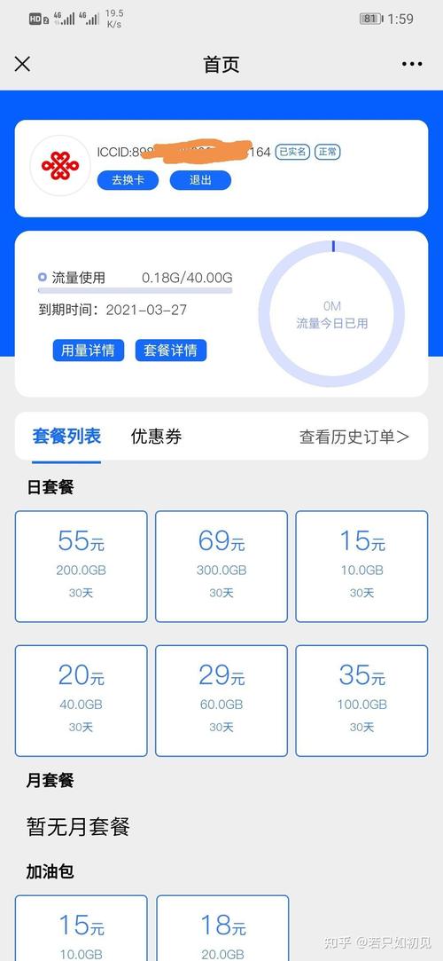 手机上课流量多少?