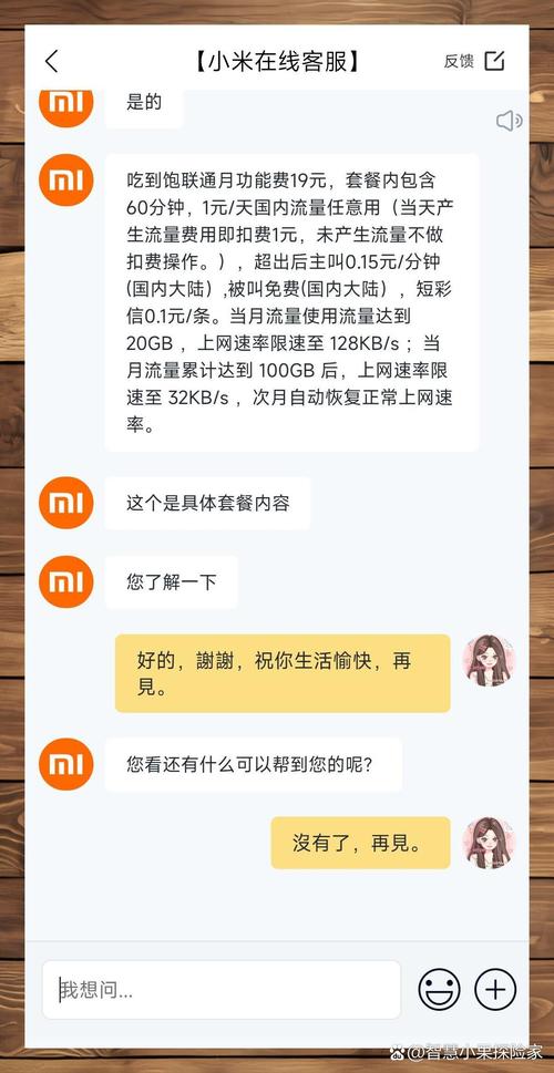 小米送的移动卡选哪个套餐?