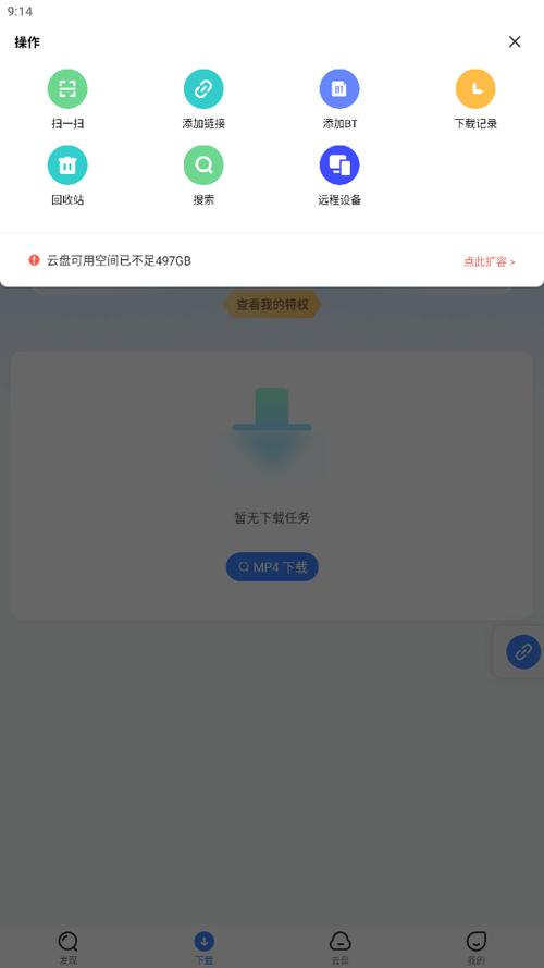 手机迅雷使用多少流量?