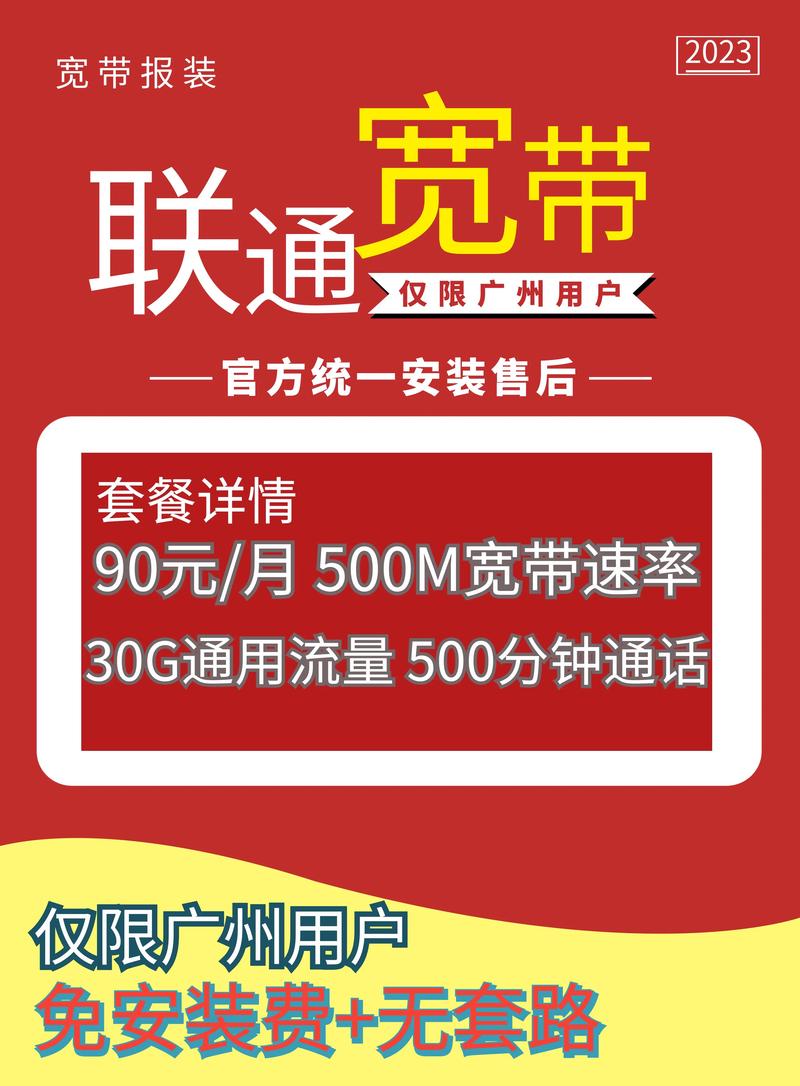沈阳联通宽带如何查询?