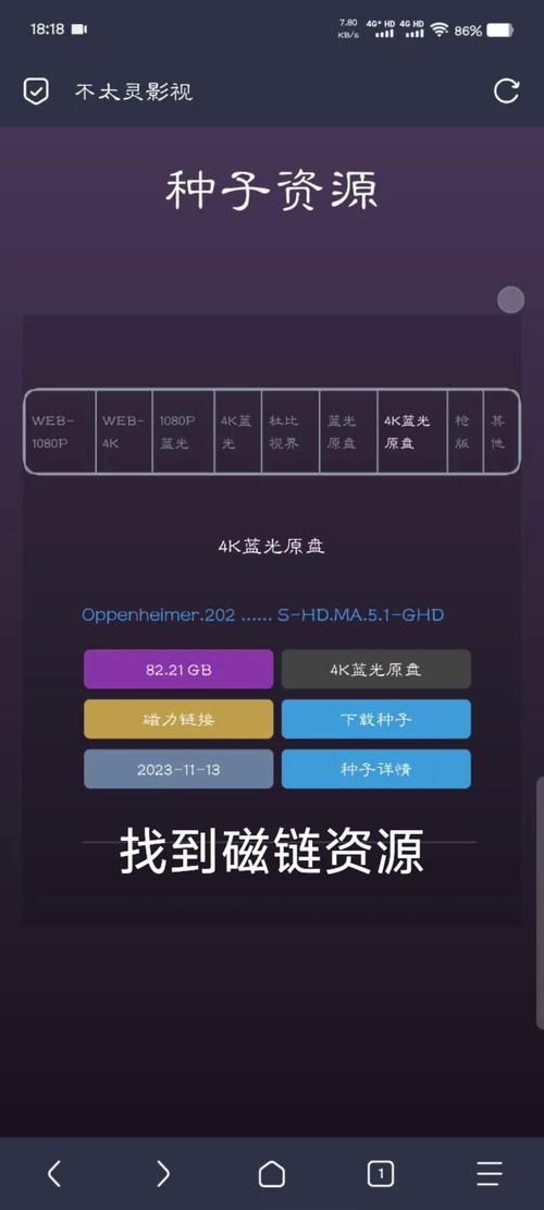 手机迅雷使用多少流量?