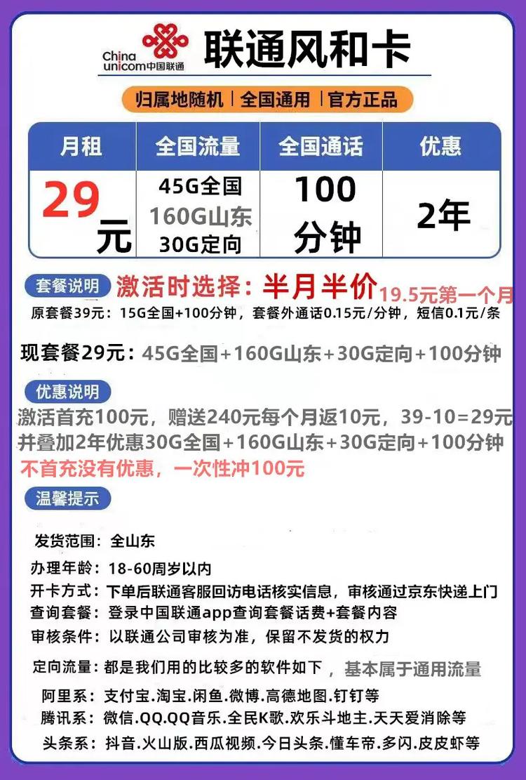 联通查手机流量多少?