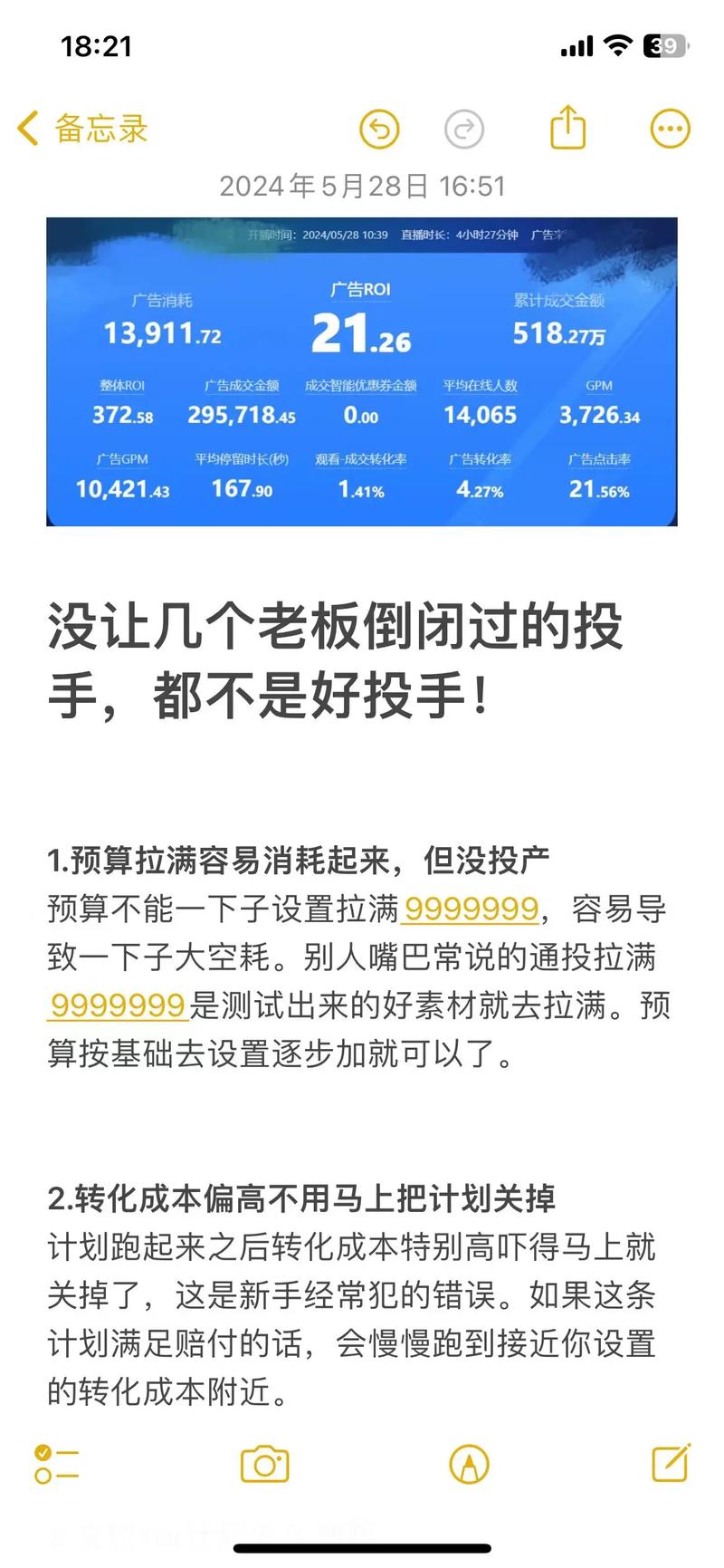 千川怎么投1块？