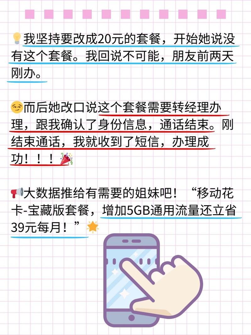 移动卡哪个套餐适合出差?