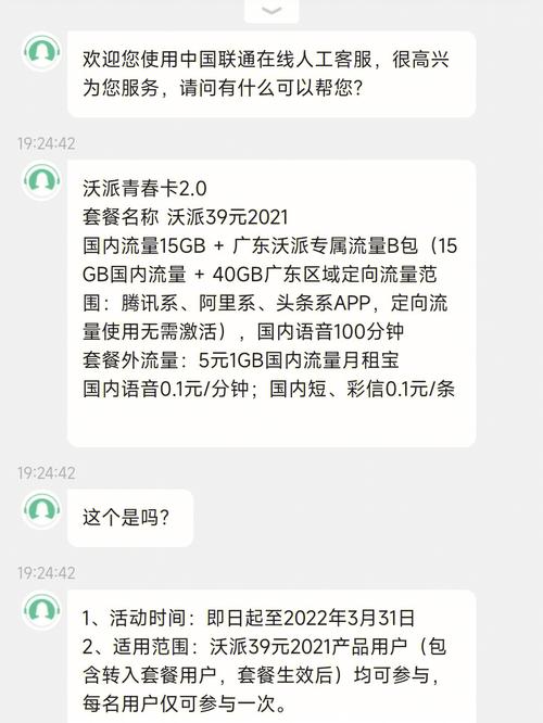 联通哪个套餐适合养卡?
