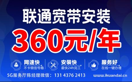 昆山联通宽带如何缴费?