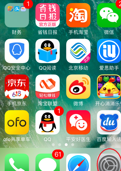 ios手机有多少流量？