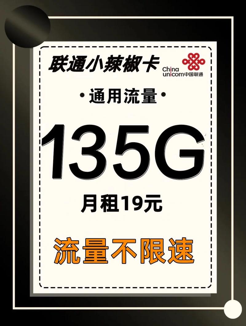 联通卡套餐是什么套餐好?