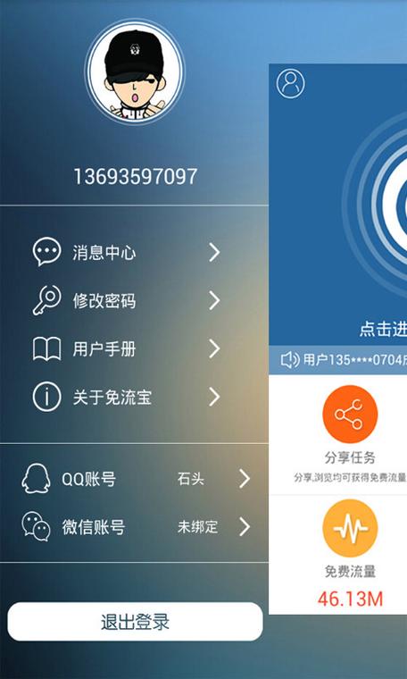 广电手机卡哪些软件免流？
