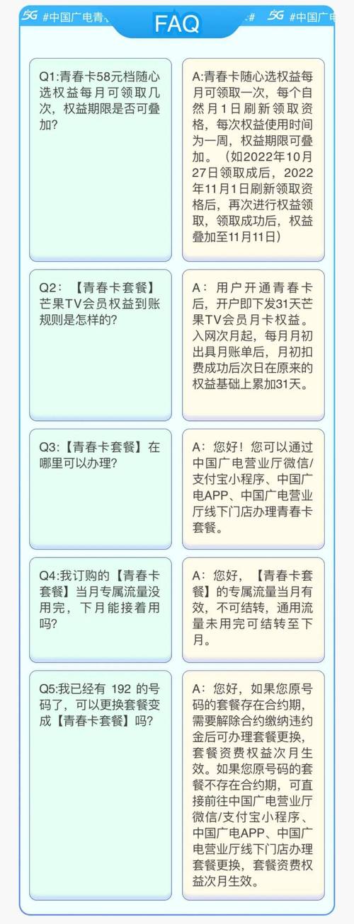 广电青春卡使用范围有哪些?